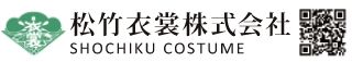松竹衣裳株式会社