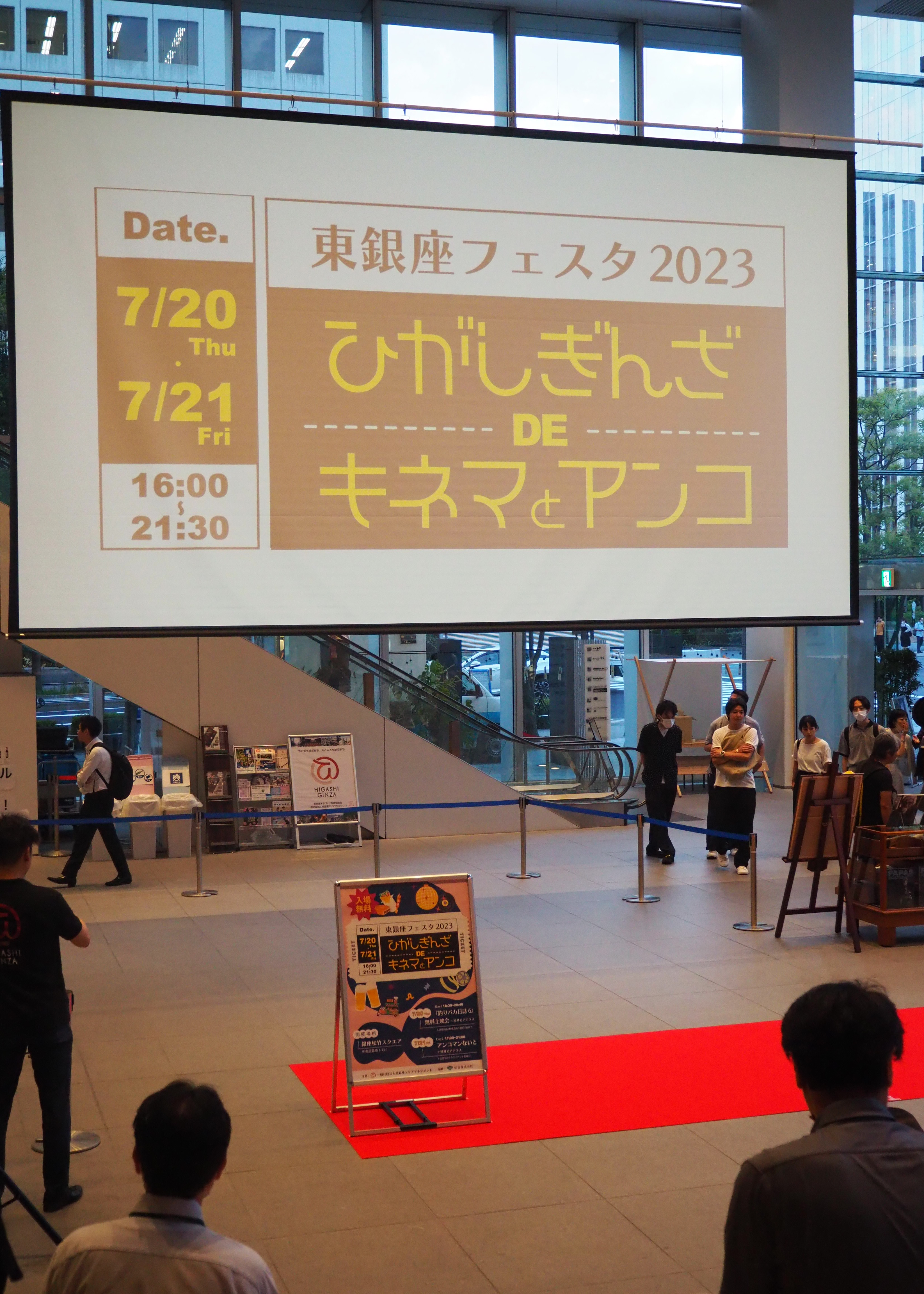 東銀座フェスタ2023「ひがしぎんざ DE キネマとアンコ」　を開催いたしました！