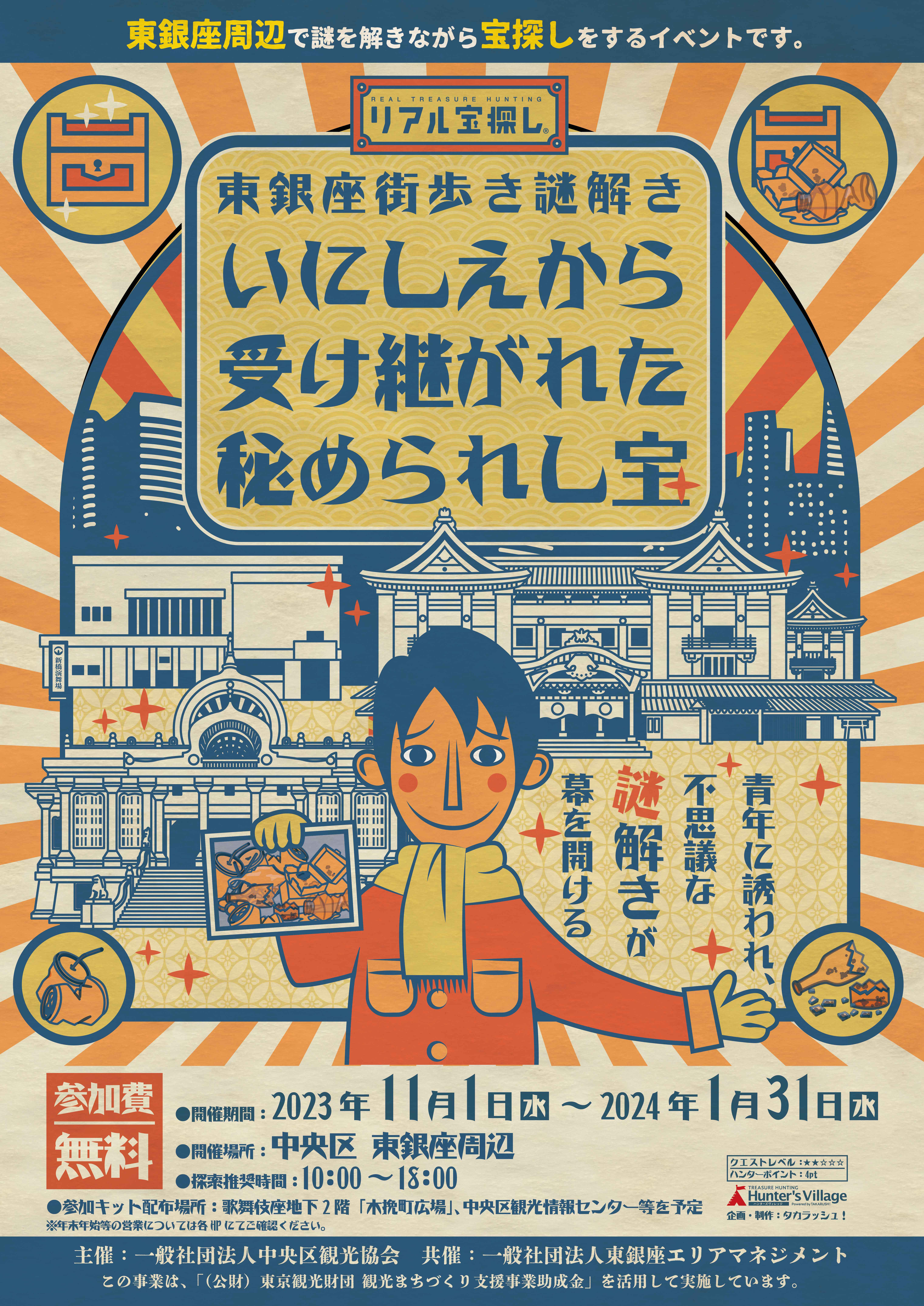 一丁目一番地の謎 | ジグソーハウス