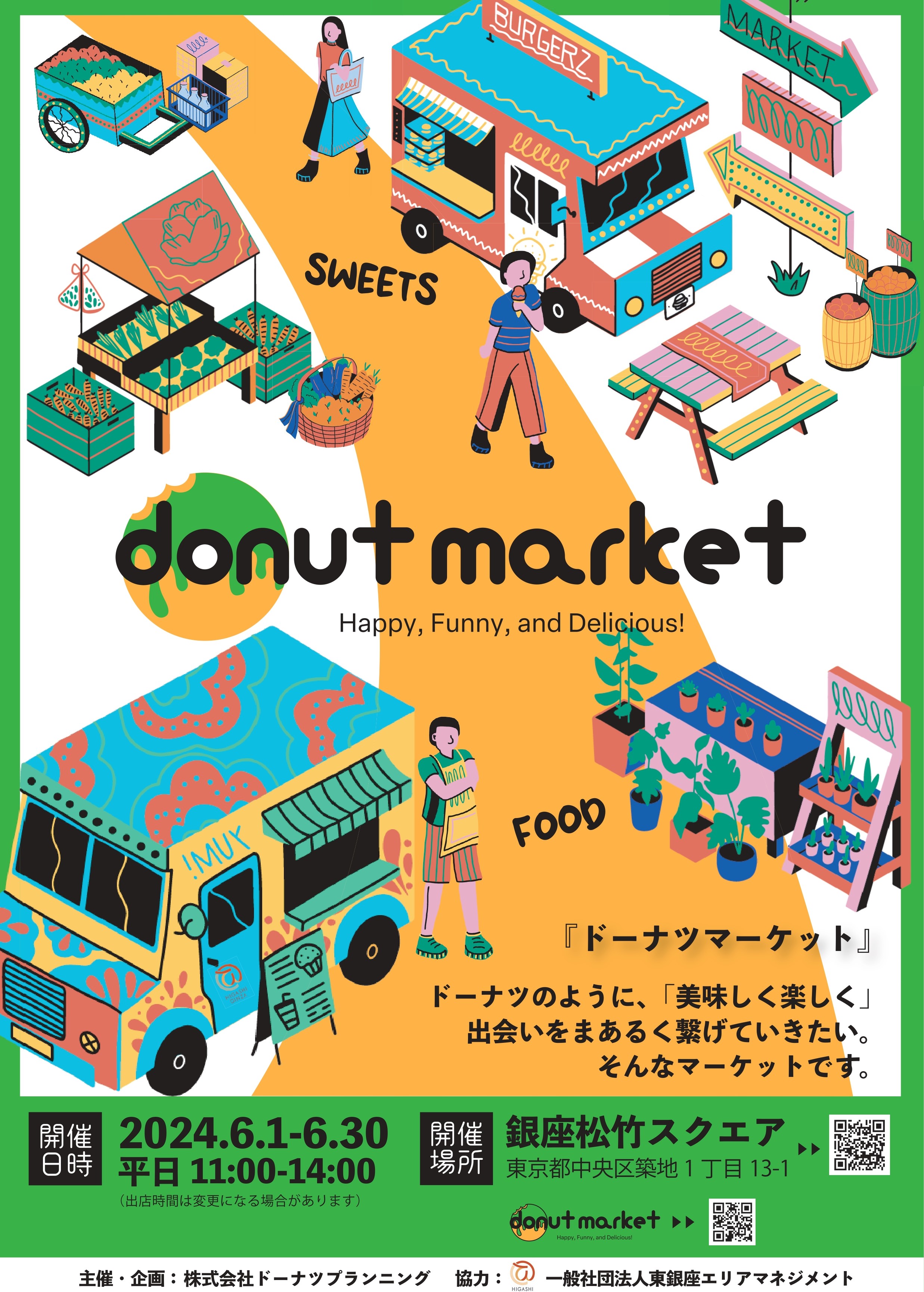 6月も銀座松竹スクエアにキッチンカーがやってくる！