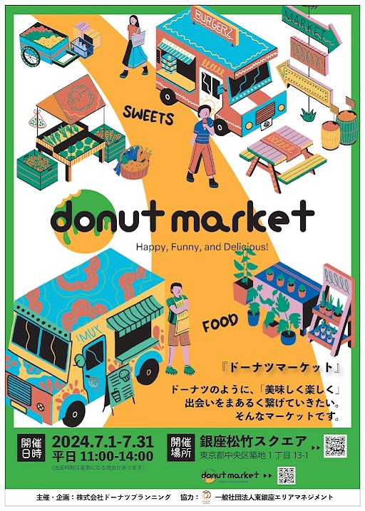 7月も銀座松竹スクエアにキッチンカーがやってくる！
