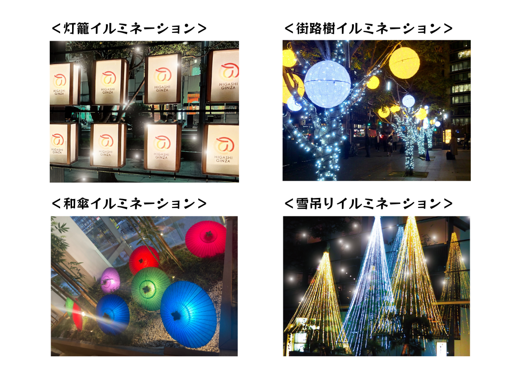 和と光のWinter Festa』開催のお知らせ | 東銀座のイベント情報